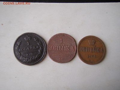Копейки:1825кмам,1834см и1865ем - P1011966.JPG