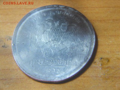 5 рублей 1997г ммд - DSCN3225