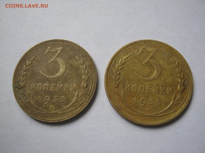 3 копейки 1935 год.Оценка. - советы-СССР 2015 010.JPG