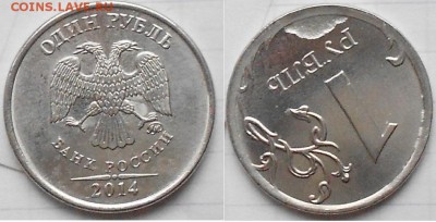 1 рубль 2008 сп. Поворот 90 гр. - ччч 012.JPG