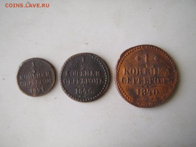 4к.сереб.1841см - P1011970.JPG