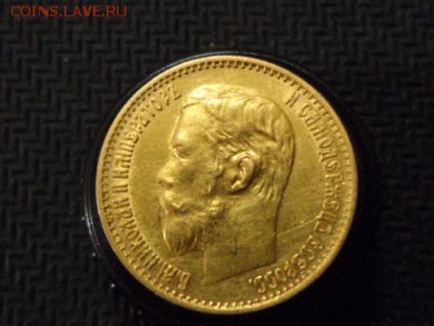 5 рублей 1899 г. ФЗ до 20.01.2015 г. - SAM_0586.JPG