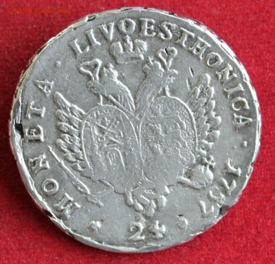 24 копейки 1757 года "ЛИВОНЕЗ" на подлинность и оценку. - IMG_3231.JPG