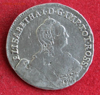 24 копейки 1757 года "ЛИВОНЕЗ" на подлинность и оценку. - IMG_3230.JPG
