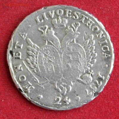 24 копейки 1757 года "ЛИВОНЕЗ" на подлинность и оценку. - IMG_3227.JPG