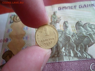 1 копейка 1957, до 22.01 в 22-10 - 1 копейка 1957 XF (30) [V3]a.JPG