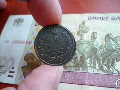 1 копейка 1830 КМ АМ, до 22.01 в 22-10 - 1 копейка 1830 КМ АМ VF (150)d.JPG