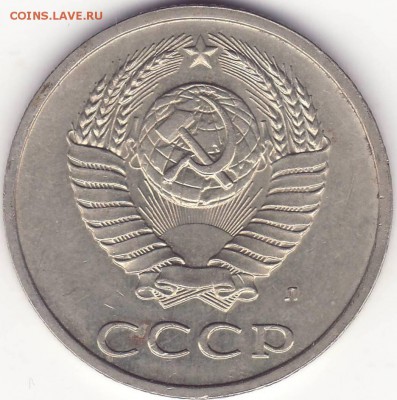 20 копеек 1991 л – ПЕРЕПУТКА -------- до 22.01.15_22:22 - 2.JPG