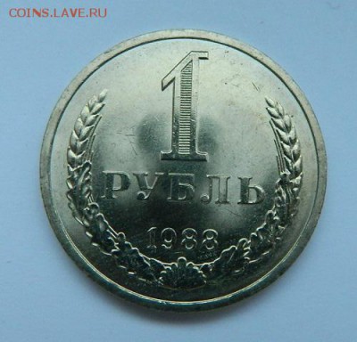 Годовые Рубли 1964, 1984, 1985 и 1988 г.г. - 16