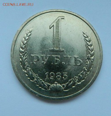 Годовые Рубли 1964, 1984, 1985 и 1988 г.г. - 14