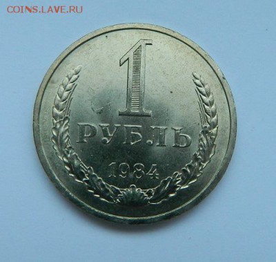 Годовые Рубли 1964, 1984, 1985 и 1988 г.г. - 12