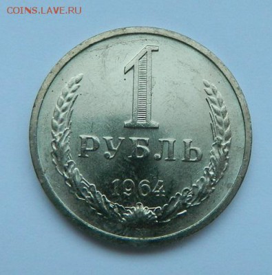 Годовые Рубли 1964, 1984, 1985 и 1988 г.г. - 10