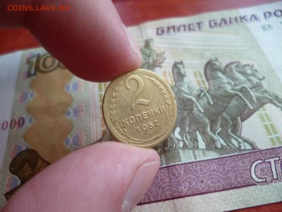 2 копейки 1952, до 22.01 в 22-10 - 2 копейки 1952 XF- (30)a.JPG