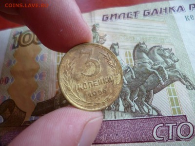 3 копейки 1956, до 22.01 в 22-10 - 3 копейки 1956 XF (40)a.JPG