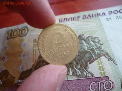 5 копеек 1952, до 22.01 в 22-10 - 5 копеек 1952 (40)a.JPG