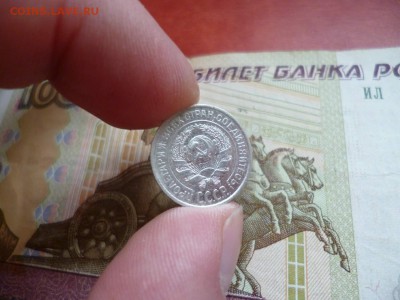 10 копеек 1925, до 22.01 в 22-10 - 10 копеек 1925 XF (100) [V2]b.JPG