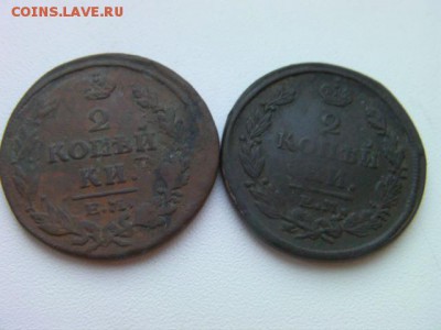 2 копейки(2шт) ем  1814 1820  до 20.01.15 22.00 мск - SANY3373.JPG