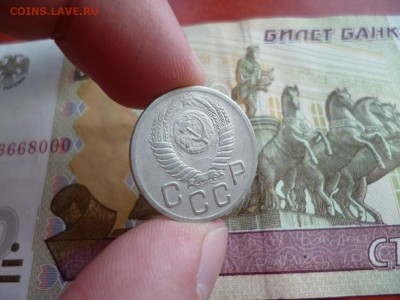 20 копеек 1952, до 22.01 в 22-10 - 20 копеек 1952 XF (40)b.JPG