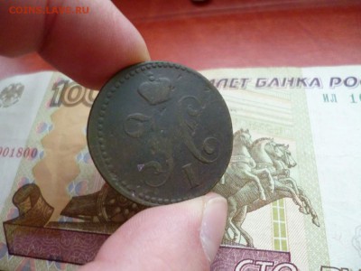 2 копейки 1840 СМ, до 22.01 в 22-10 - 2 копейки 1840 СМ VF (400)b.JPG