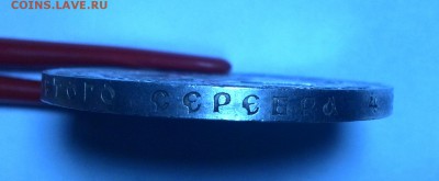 1 рубль 1921 - я5