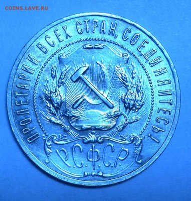 1 рубль 1921 - я2