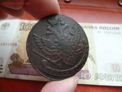 5 копеек 1792 ЕМ, до 22.01 в 22-10 - 5 копеек 1792 ЕМ XF- (750)b.JPG