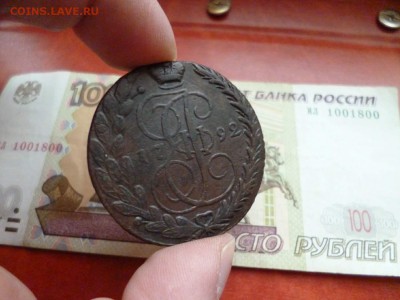 5 копеек 1792 ЕМ, до 22.01 в 22-10 - 5 копеек 1792 ЕМ XF- (750)a.JPG