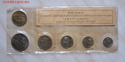 НАБОР ЮБ.МОНЕТ 50 лет ВОСР(1967г.) В ЗАПАЙКЕ 20.01. 22-00 мс - 67_1