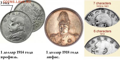 доллар Юань Шинкая !!!! серебро, 1918г, с 200-от. - nodier_yuan.JPG