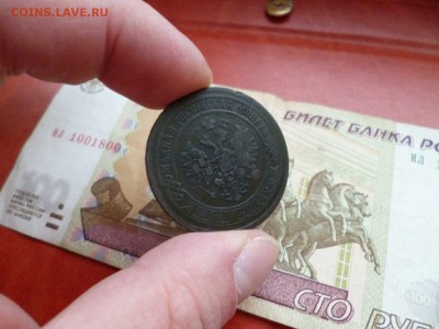 5 копеек 1867 ЕМ новый тип (R), до 22.01 в 22-10 - 5 копеек 1867 ЕМ VF+ (1750)e.JPG
