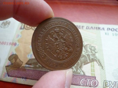 5 копеек 1872 ЕМ, до 22.01 в 22-10 - 5 копеек 1872 ЕМ XF- (950)e.JPG