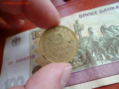 5 копеек 1939, до 22.01 в 22-10 - 5 копеек 1939 VF+ (250)a.JPG
