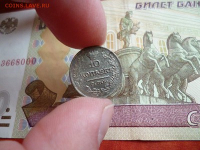 10 копеек 1821 СПБ ПД, до 22.01 в 22-10 - 10 копеек 1821 СПБ ПД VF+ (900) [V3]d.JPG