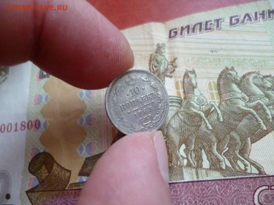 10 копеек 1863 СПБ АБ, до 22.01 в 22-10 - 10 копеек 1863 СПБ АБ XF (1500)a.JPG