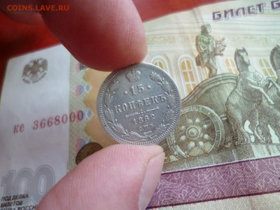15 копеек 1862 СПБ МИ, до 22.01 в 22-10 - 15 копеек 1862 СПБ МИ XF- (750)d.JPG