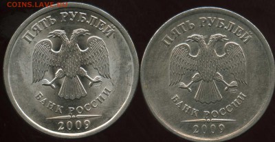 5 рублей 2009 прошу определить разновид - img124