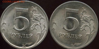 5 рублей 2009 прошу определить разновид - img125