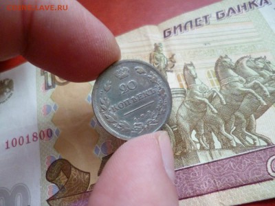 20 копеек 1813 СПБ ПС, до 22.01 в 22-10 - 20 копеек 1813 СПБ ПС VF+ (1400)d.JPG