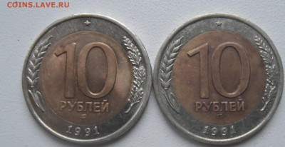 м 10 рублей 1991г знак монетного двора - SAM_3956.JPG