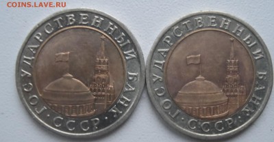 м 10 рублей 1991г знак монетного двора - SAM_3957.JPG
