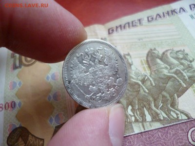 20 копеек 1862 СПБ МИ, до 22.01 в 22-10 - 20 копеек 1862 СПБ МИ XF- (950)e.JPG