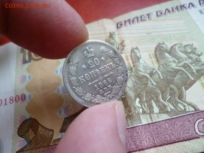 20 копеек 1862 СПБ МИ, до 22.01 в 22-10 - 20 копеек 1862 СПБ МИ XF- (950)d.JPG