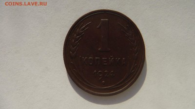 1,2,3 КОПЕЙКИ ДО РЕФОРМЫ ДО 23.01.15 - DSC00795.JPG