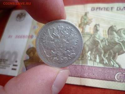 20 копеек 1863 СПБ АБ, до 22.01 в 22-10 - 20 копеек 1863 СПБ АБ XF- (990)e.JPG