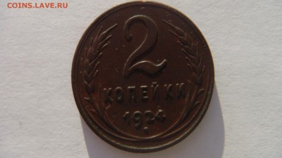 1,2,3 КОПЕЙКИ ДО РЕФОРМЫ ДО 23.01.15 - DSC00783.JPG