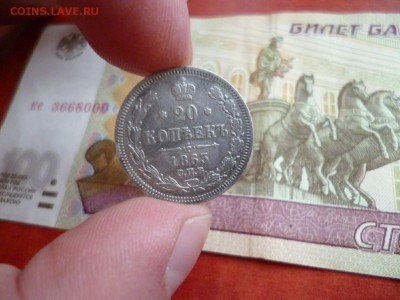 20 копеек 1863 СПБ АБ, до 22.01 в 22-10 - 20 копеек 1863 СПБ АБ XF- (990)d.JPG