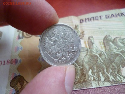 20 копеек 1869 СПБ HI, до 22.01 в 22-10 - 20 копеек 1869 СПБ HI XF- (650)b.JPG