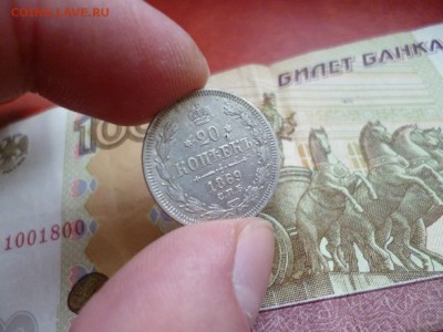 20 копеек 1869 СПБ HI, до 22.01 в 22-10 - 20 копеек 1869 СПБ HI XF- (650)a.JPG