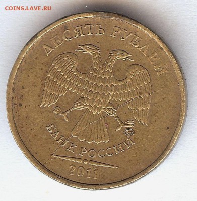 10 руб 2011г ммд (  раскол ) - 001
