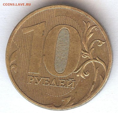 10 руб 2011г ммд (  раскол ) - 002